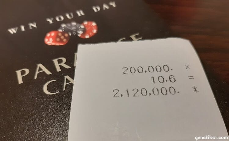 20万円をウォンに両替したレシート