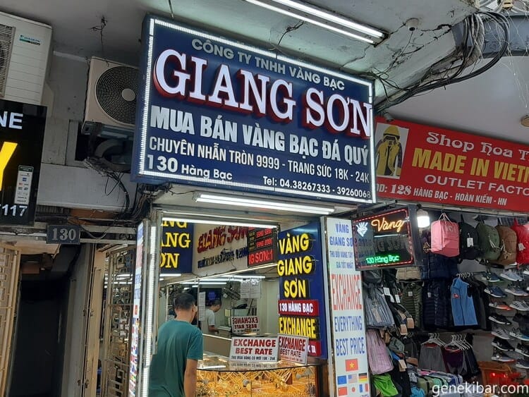 ハノイの両替所