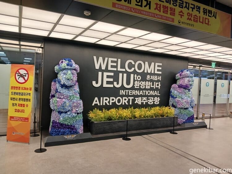 ウェルカムチェジュ