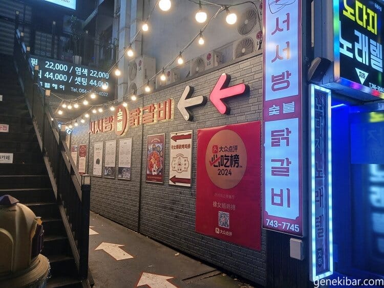 済州島のタッカルビの店