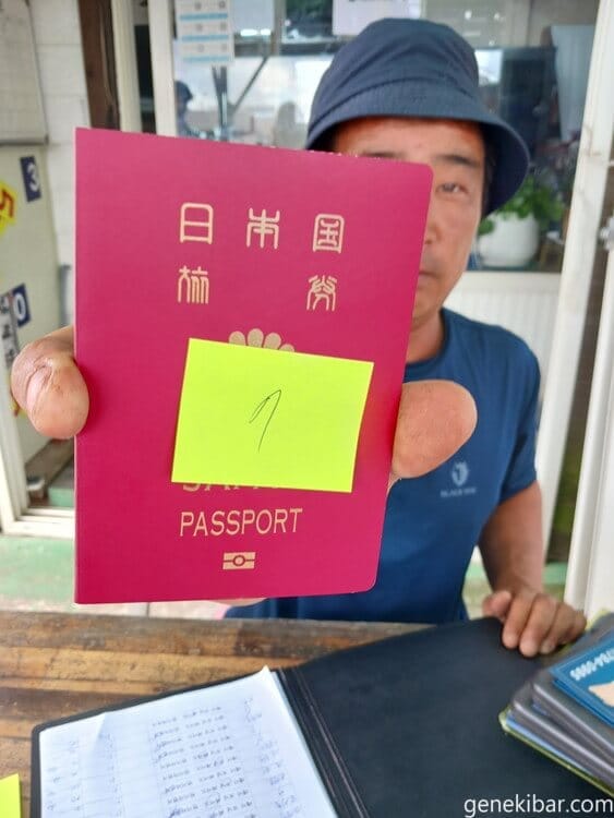 預けたパスポート