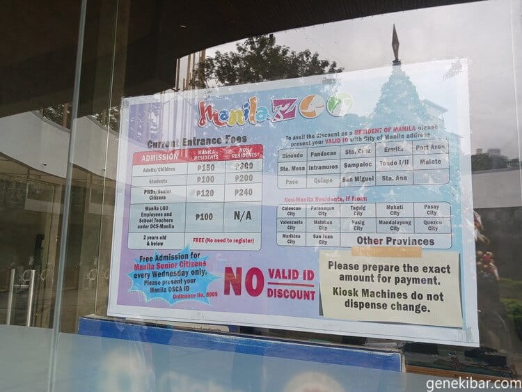 マニラ動物園の料金表