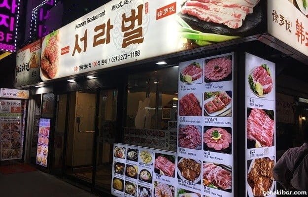 韓国、東大門にある焼き肉店「ソラボル」
