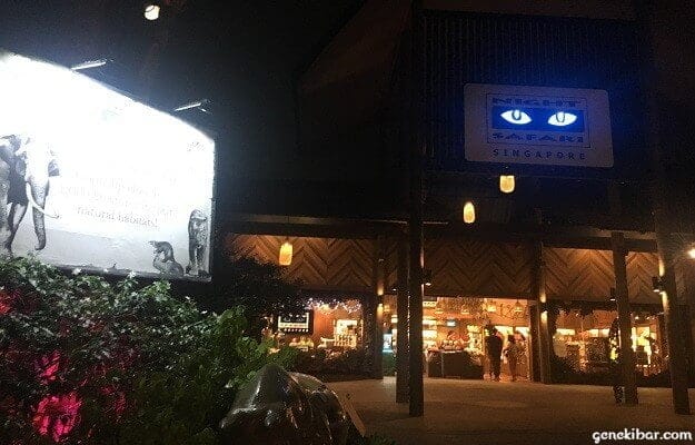 ナイトサファリのレストランやショップ