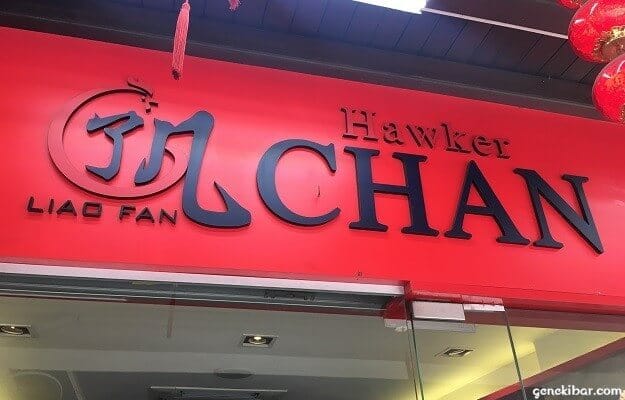 香港油鶏飯・麺