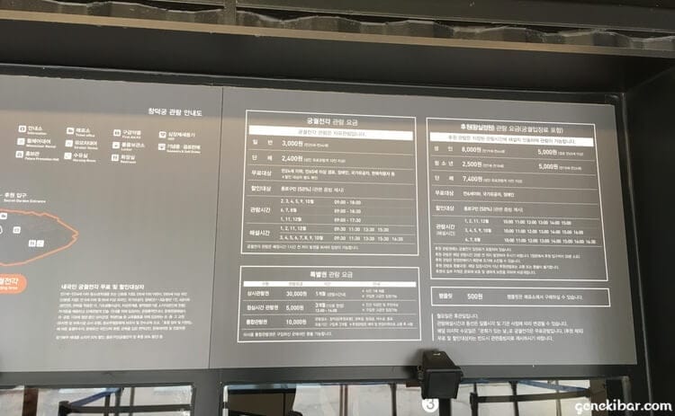 昌徳宮のチケット販売所