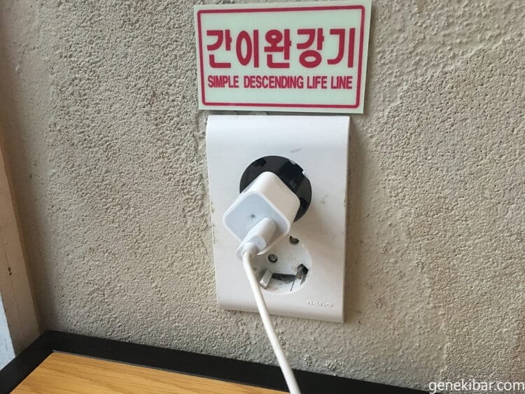 変換プラグで充電