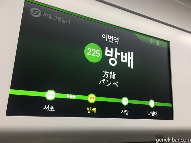 韓国の電車内の掲示板