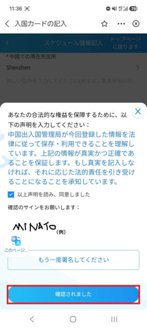 署名をして確認