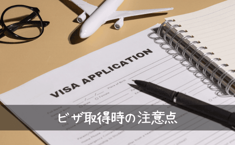 カンボジアのビザ(e-Visa)取得時の注意点