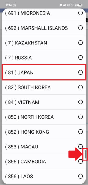 MDACの日本の国番号がある場所