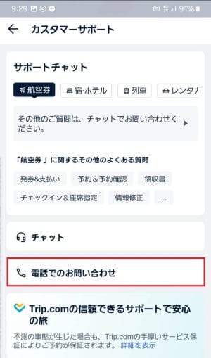 電話でのお問い合わせ