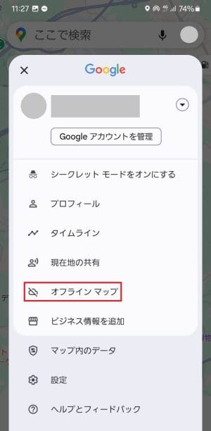 グーグルマップのオフラインマップ